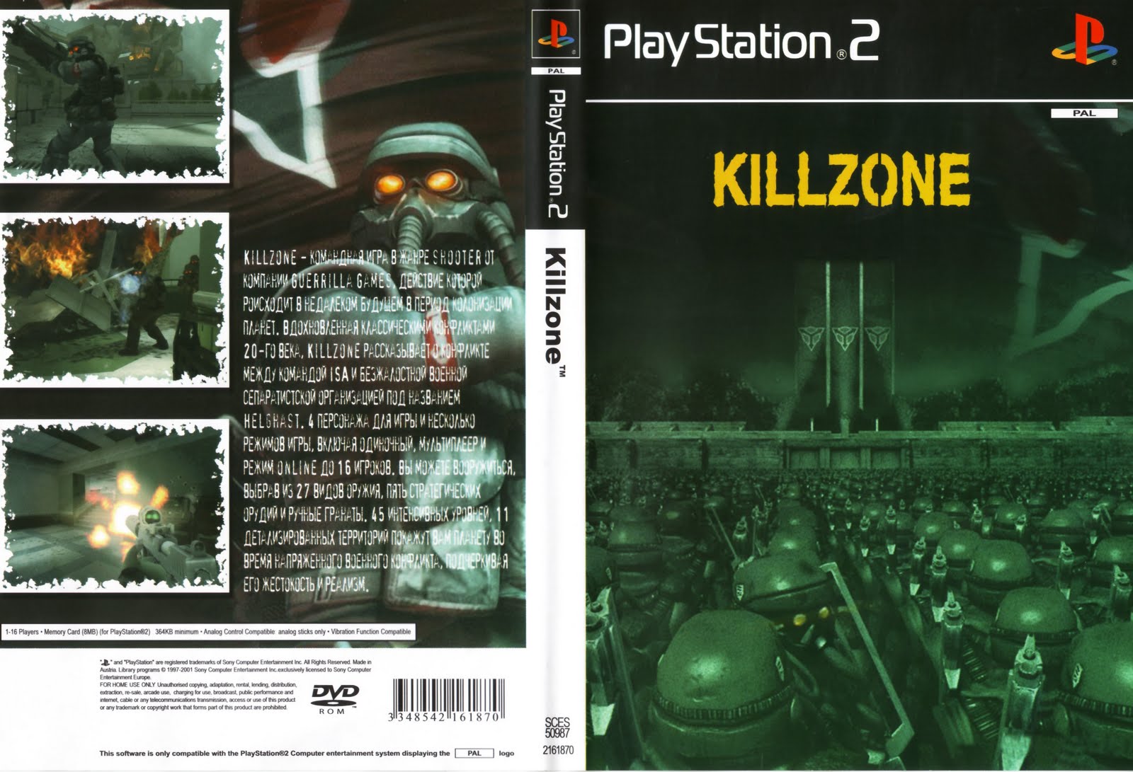 скачать killzone на playstation 2
